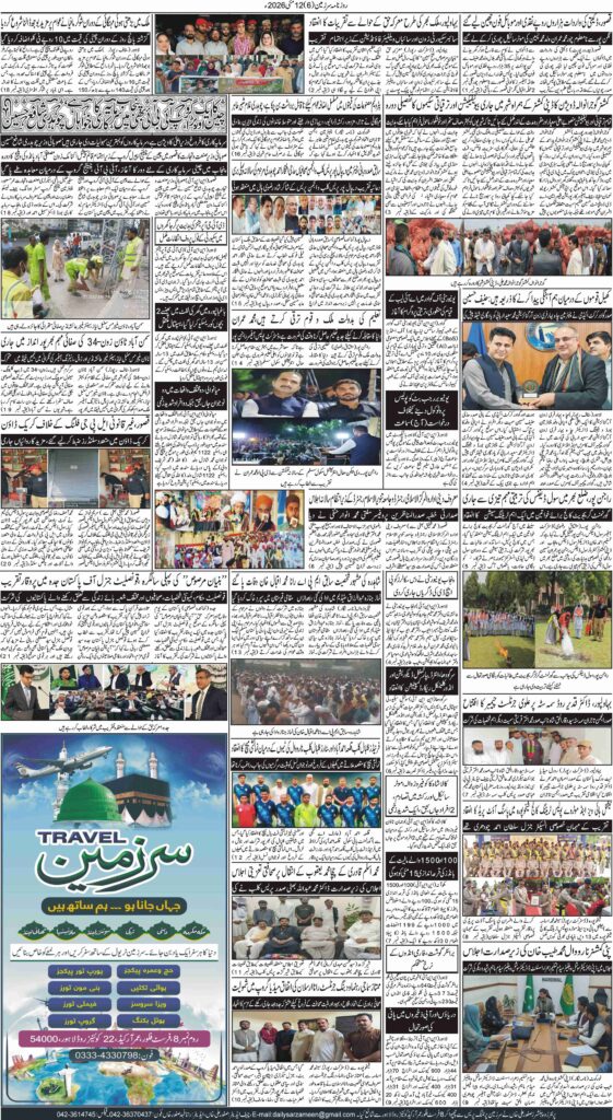 12/05/2026 Daily Sarzamen Lahore Page 6
