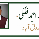 04/06/2026 Daily Sarzameen Lahore