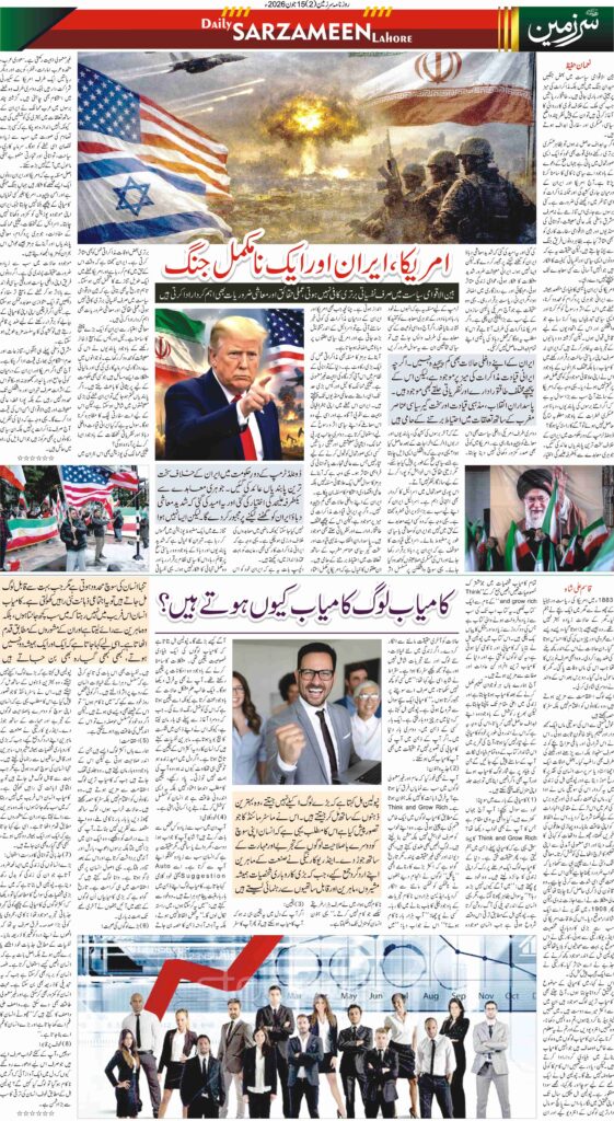 15/06/2026 Daily Sarzameen Lahore Page 2