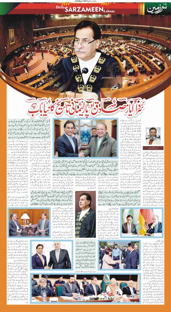 16/06/2026 Daily Sarzameen Lahore Page 2