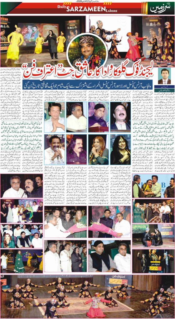 04/06/2026 Daily Sarzameen Lahore Page 2