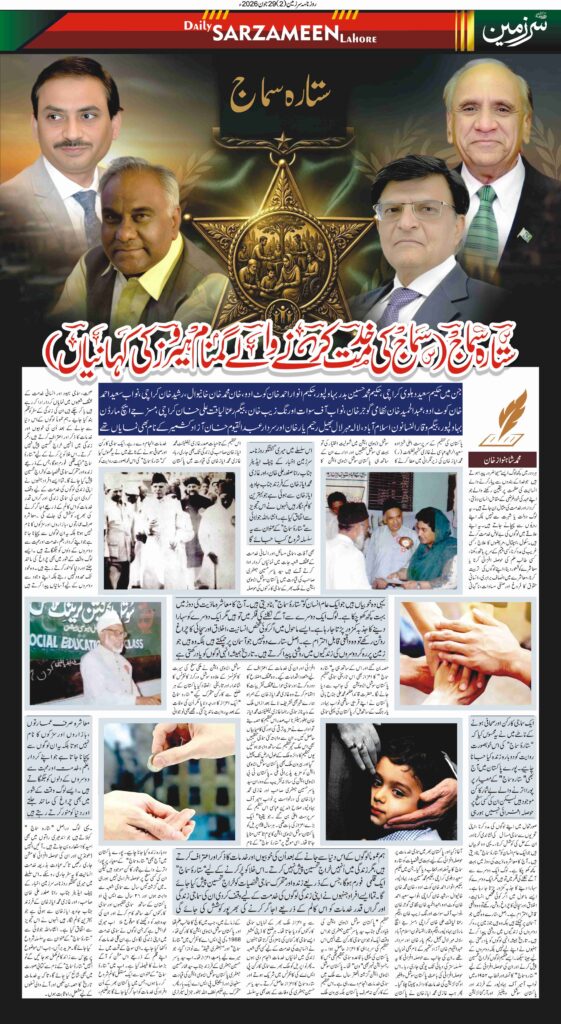 29/06/2026 Daily Sarzameen Lahore Page 2