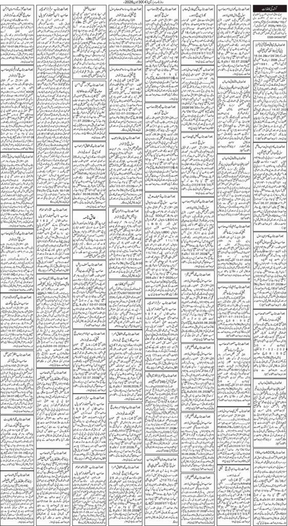 30/06/2026 Daily Sarzameen Lahore Page 4