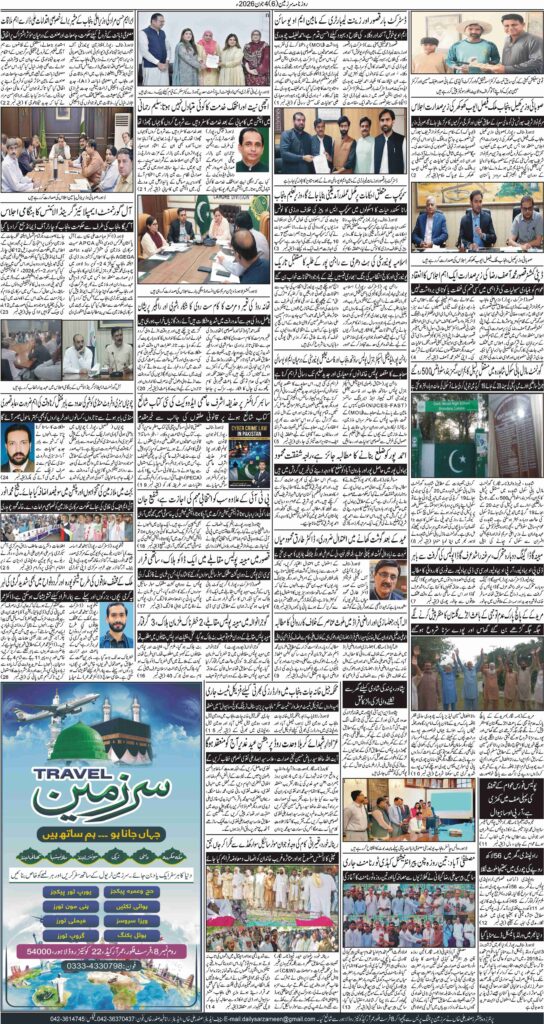 04/06/2026 Daily Sarzameen Lahore Page 6