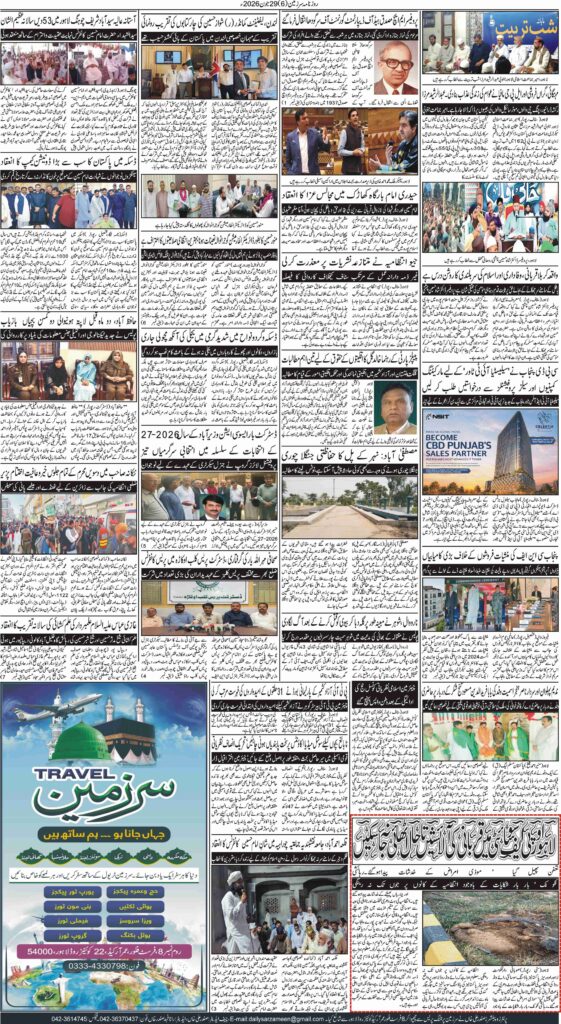 29/06/2026 Daily Sarzameen Lahore Page 6