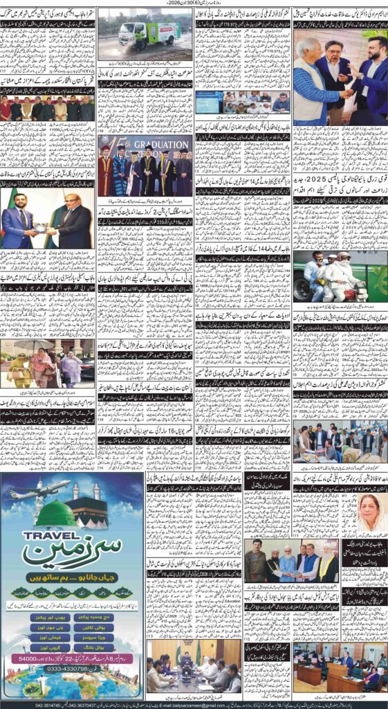 30/06/2026 Daily Sarzameen Lahore Page 6