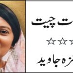 ڈاکٹر نگہت خورشید: سفر، مشاہدہ اور روحانی تجربات کی مسافر