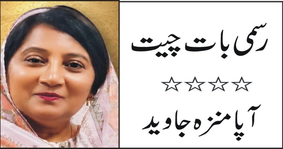 appa munza javeed