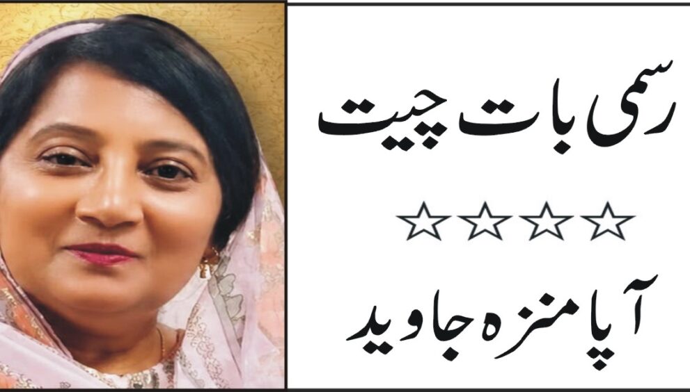 appa munza javeed