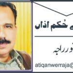 ہیپاٹائٹس، ایک خاموش مگر قابلِ علاج عالمی وبا۔ آئیے رکاوٹیں توڑیں۔