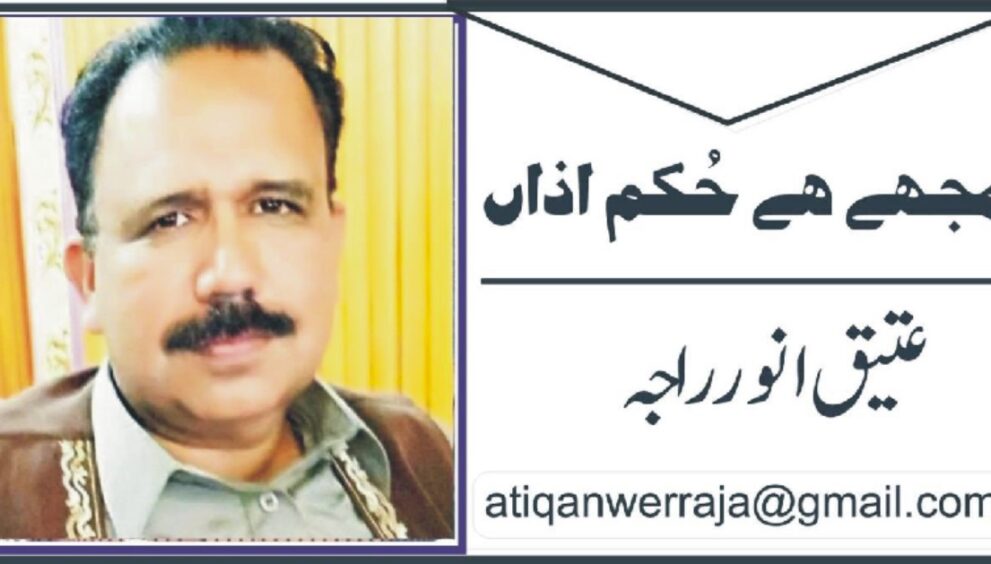 atiq raja