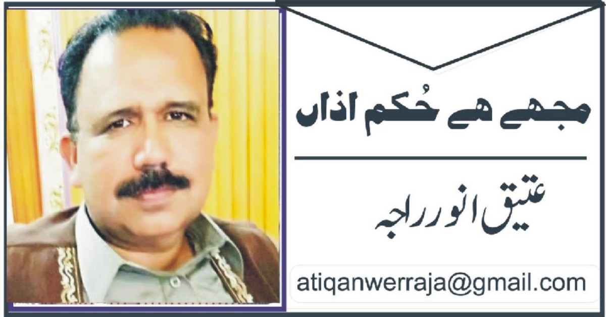 atiq raja