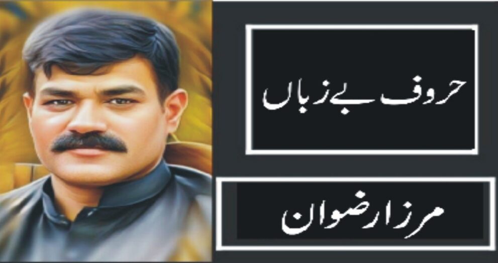 mirza rizwan