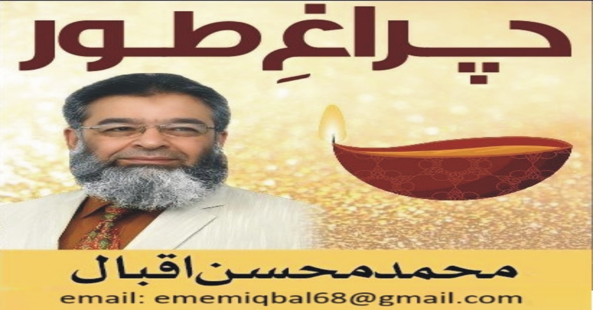 mohsin iqbal 1