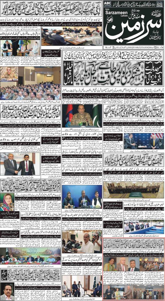 09/07/2026 Daily Sarzameen Lahore Page 1