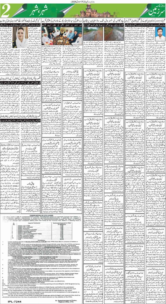 17/07/2026 Daily Sarzameen Lahore Page 2