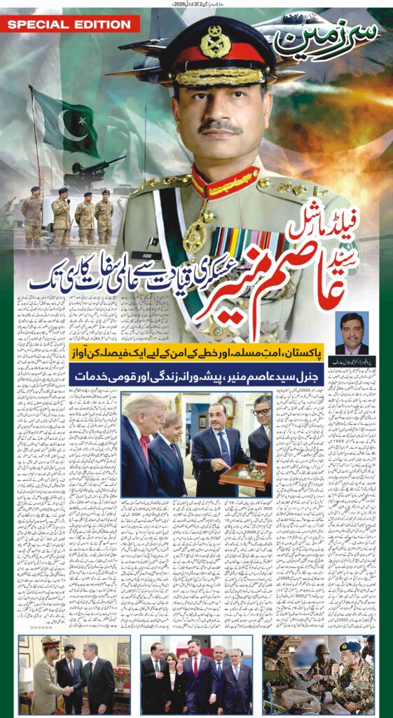 02/07/2026 Daily Sarzameen Lahore Page 2