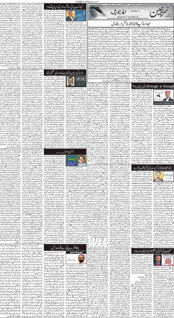 16/07/2026 Daily Sarzameen Lahore Page 3