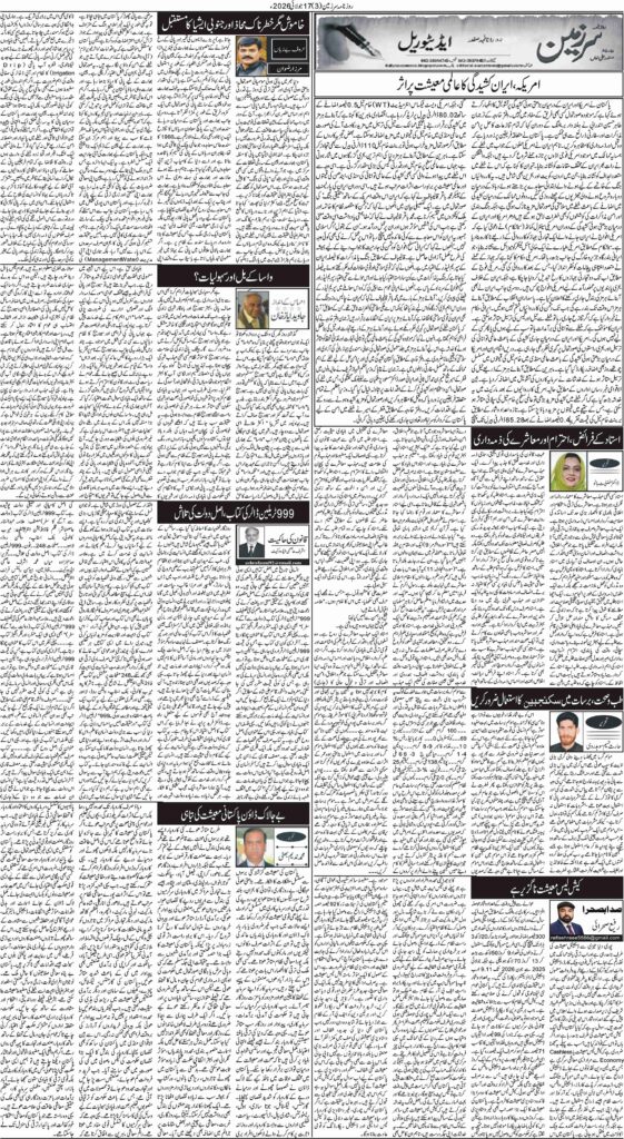17/07/2026 Daily Sarzameen Lahore Page 3