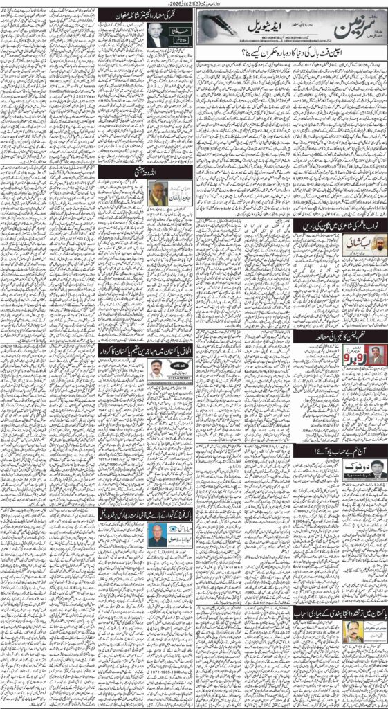 21/07/2026 Daily Sarzameen Lahore Page 3