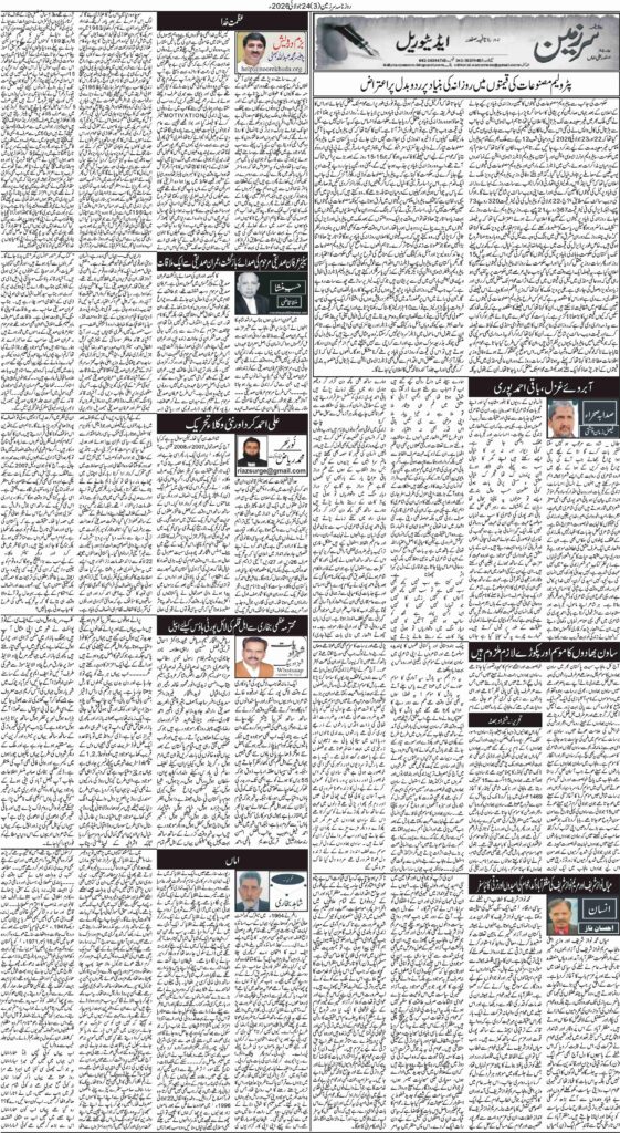 24/07/2026 Daily Sarzameen Lahore Page 3