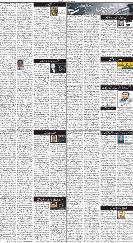 31/07/2026 Daily Sarzameen Lahore Page 3