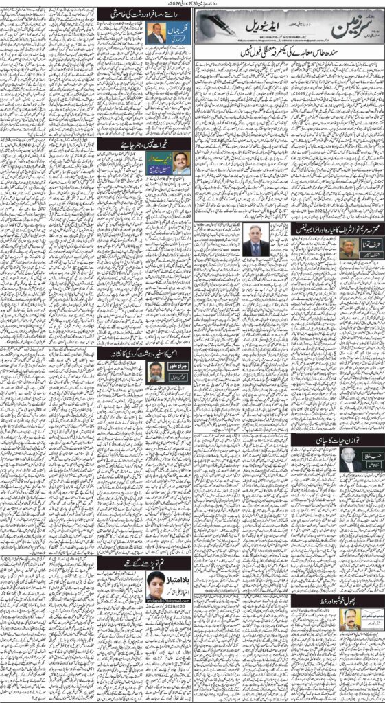 02/07/2026 Daily Sarzameen Lahore Page 3