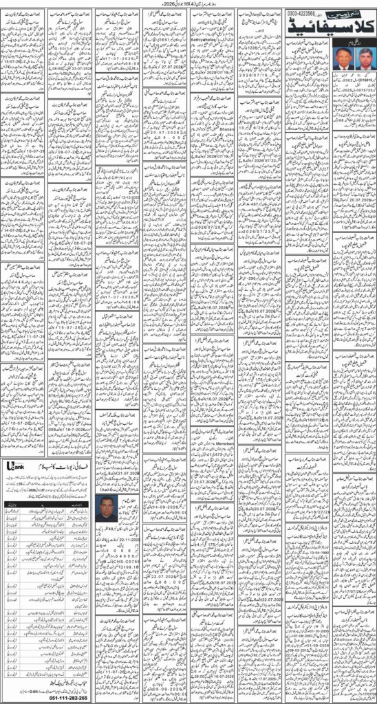 16/07/2026 Daily Sarzameen Lahore Page 4