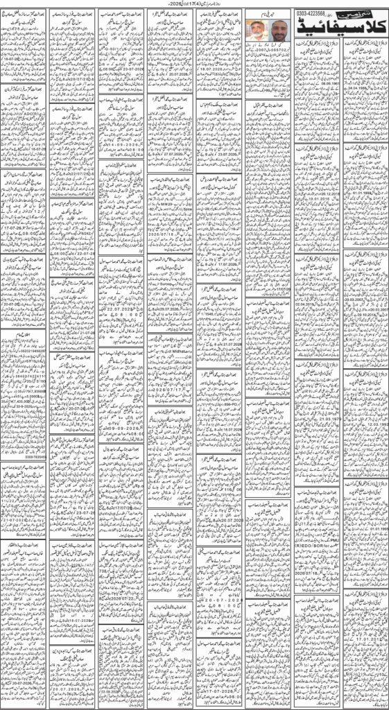 17/07/2026 Daily Sarzameen Lahore Page 4