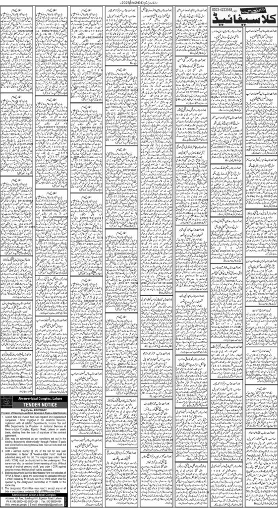 24/07/2026 Daily Sarzameen Lahore Page 4