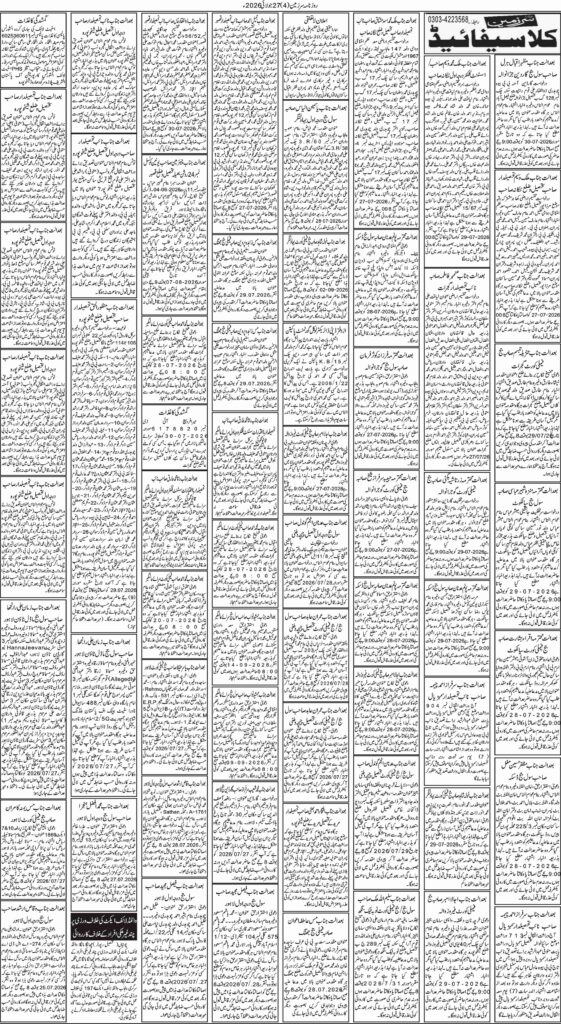 24/07/2026 Daily Sarzameen Lahore Page 4