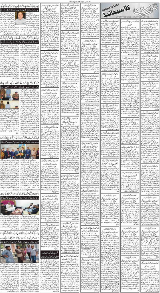 31/07/2026 Daily Sarzameen Lahore Page 4