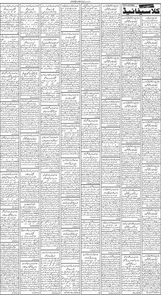 08/07/2026 Daily Sarzameen Lahore Page 4
