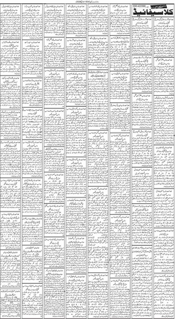13/07/2026 Daily Sarzameen Lahore Page 4