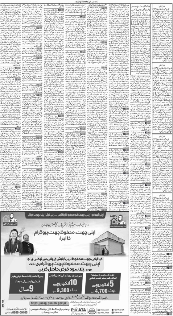 16/07/2026 Daily Sarzameen Lahore Page 5