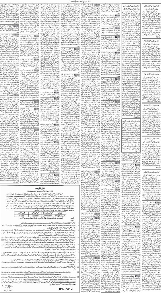 17/07/2026 Daily Sarzameen Lahore Page 5