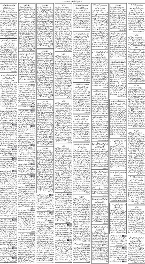 20/07/2026 Daily Sarzame4n Lahore Page 5