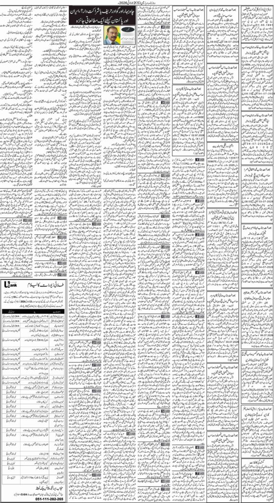 02/07/2026 Daily Sarzameen Lahore Page 5