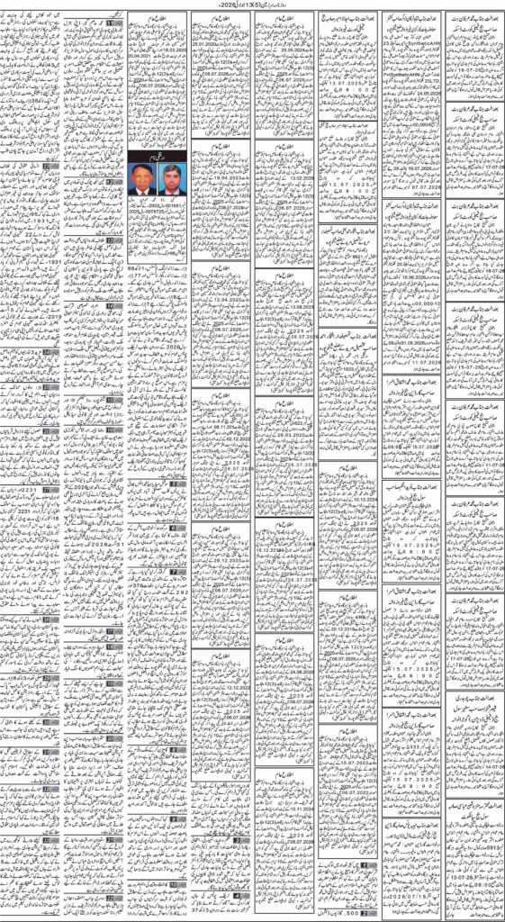13/07/2026 Daily Sarzameen Lahore Page 5