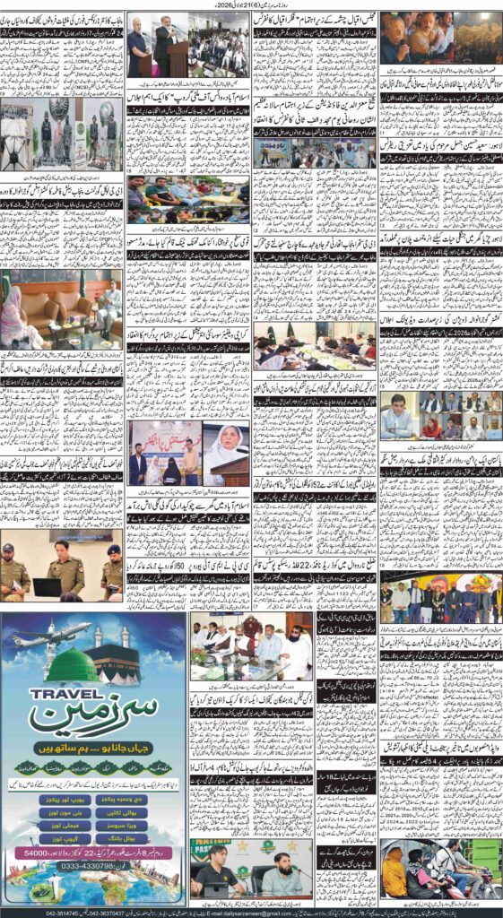21/07/2026 Daily Sarzameen Lahore Page 6