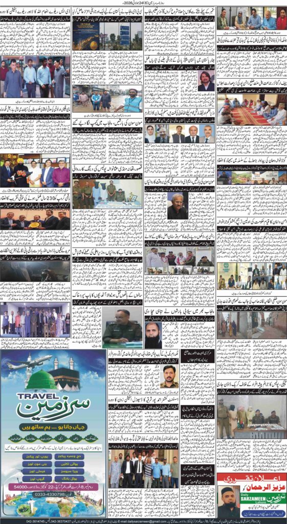 24/07/2026 Daily Sarzameen Lahore Page 6