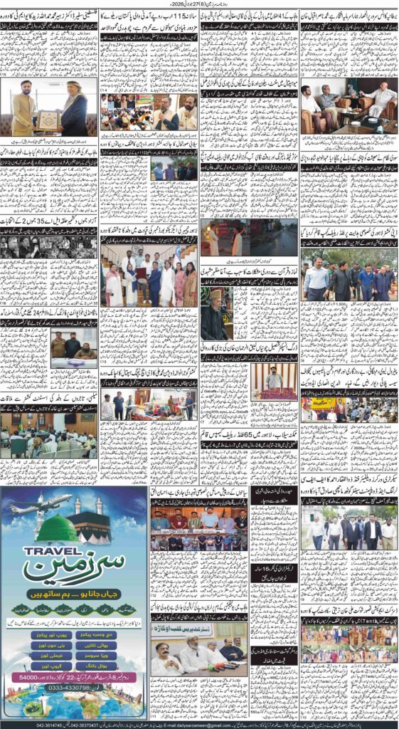 24/07/2026 Daily Sarzameen Lahore Page 6