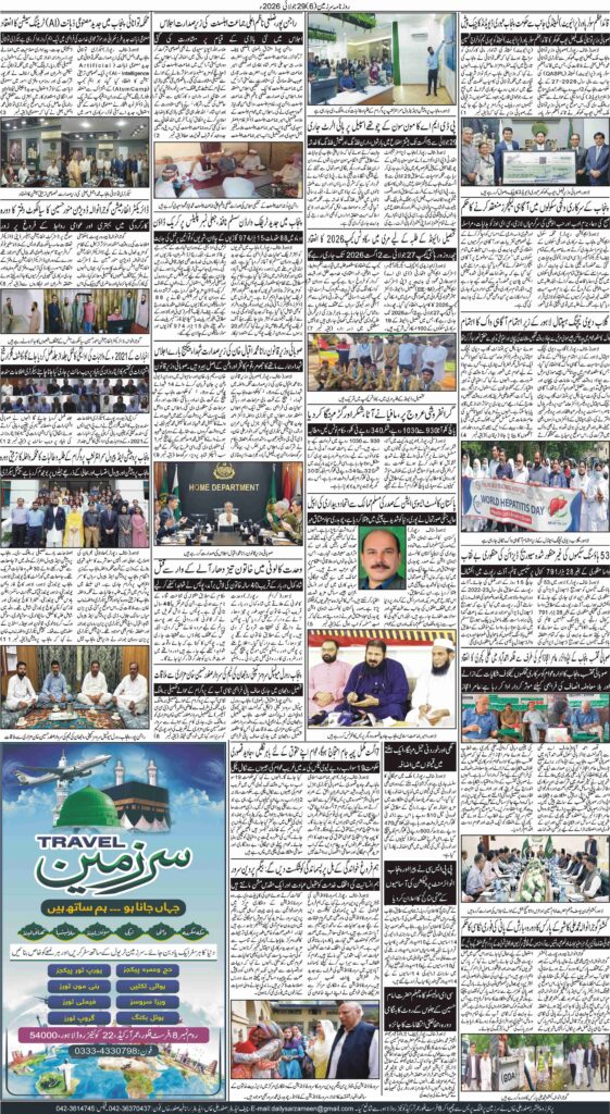 29/07/2026 Daily Sarzameen Lahore Page 6