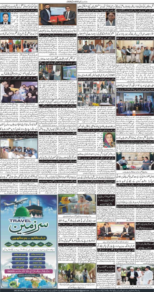 08/07/2026 Daily Sarzameen Lahore Page 6