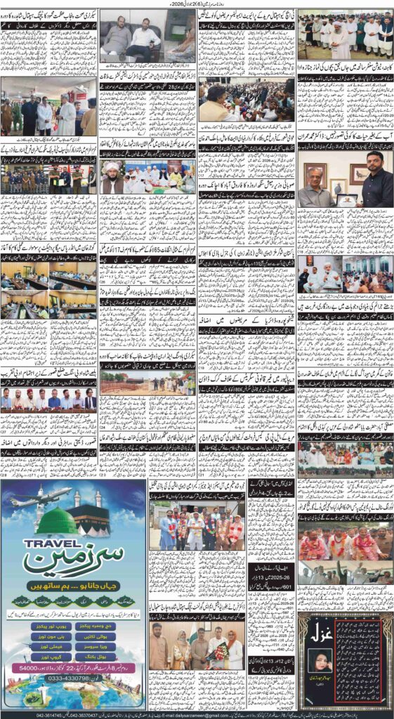 02/07/2026 Daily Sarzameen Lahore Page 6