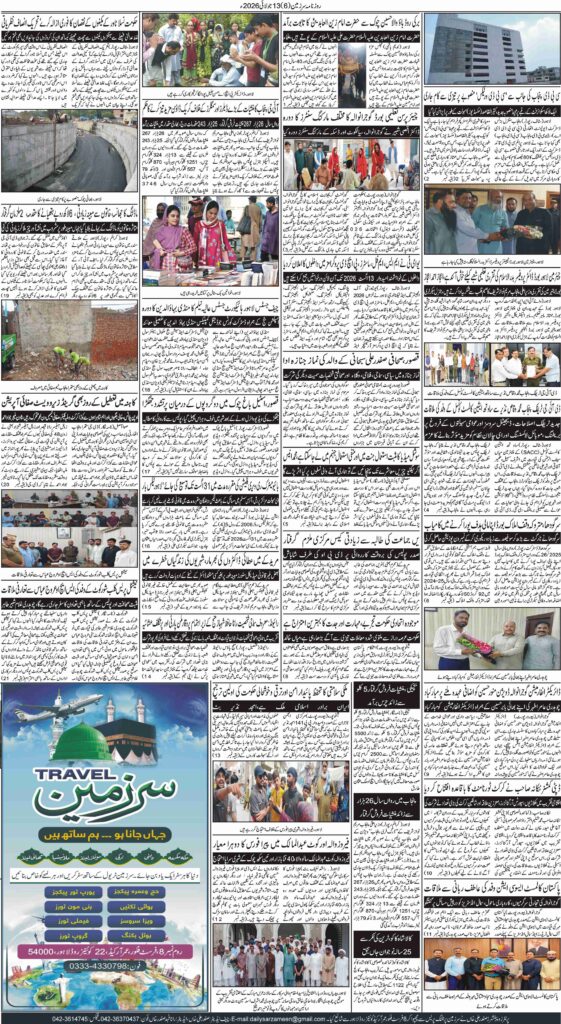 13/07/2026 Daily Sarzameen Lahore Page 6