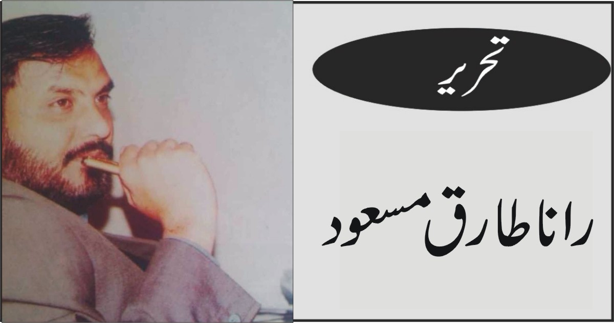 rana tariq masood