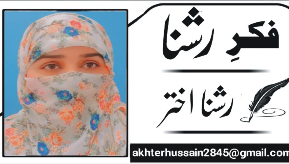 rashna akhter