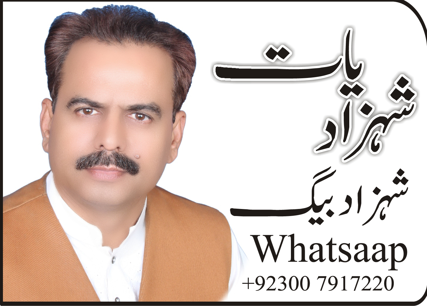 shehzad baig 2