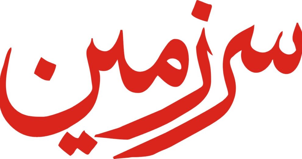 SARZAMEEN CDR